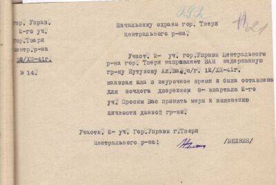 В Твери впервые показали уникальные документы и фото об оккупации Калинина