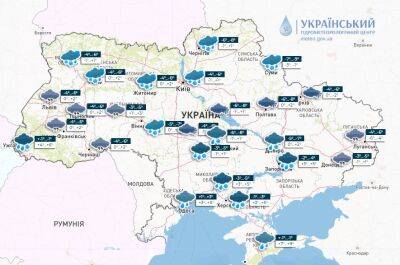 Вьюга, а местами дождь: какой будет погода в Украине сегодня