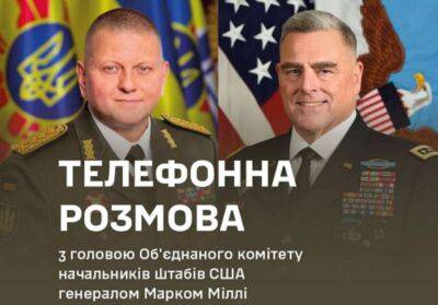 Залужний у розмові з генералом Міллі назвав головний аргумент у нарощуванні військової допомоги Україні