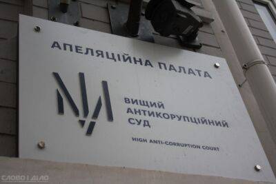 Апелляция ВАКС оставила без изменений меру пресечения экс-бухгалтеру Гатного