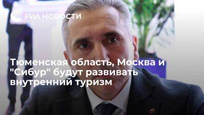 Глава Тюменской области Моор подписал соглашение с Москвой и компанией "Сибур"