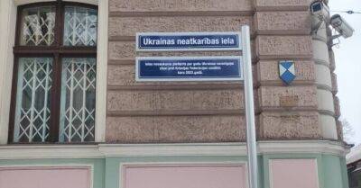 На здании посольства России появилась табличка с названием улицы независимости Украины
