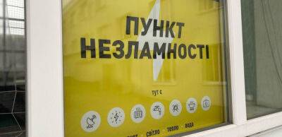 В Україні працює понад 5 тисяч «пунктів незламності»