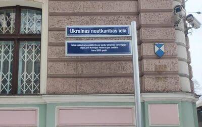 Мартиньш Стакис - Посольство РФ в Латвии теперь находится на улице Независимости Украины - korrespondent.net - Россия - Украина - Рига - Латвия - Посольство