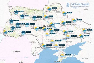 Синоптики рассказали, какие "подарки" готовит погода украинцам сегодня