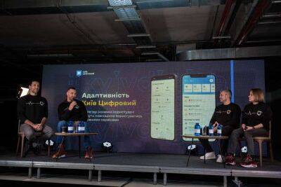 Київ Цифровій разом з Володимиром Кличком презентували цифрові досягнення міста за 2022 рік