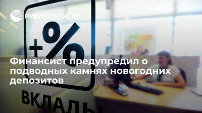 Лазарь Бадалов - Финансист Бадалов посоветовал не класть деньги на депозиты по предновогодним ставкам - smartmoney.one
