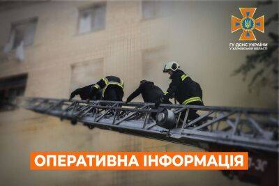 Обстрелы Харьковщины: в ГСЧС сообщили о пожарах