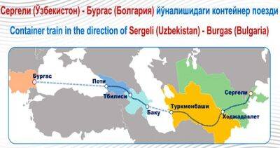 Узбекистан впервые отправил грузы в Европу по Срединному коридору