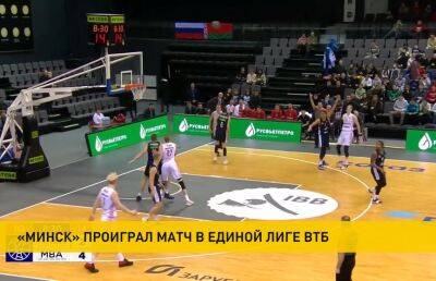 Баскетболисты «Минска» уступили МБА в Единой лиге ВТБ