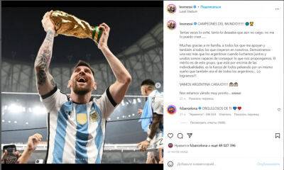 Фото Месси в Instagram с кубком мира побило рекорд популярности Роналду