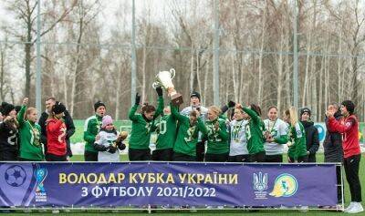 Ворскла выиграла Кубок Украины среди женских команд