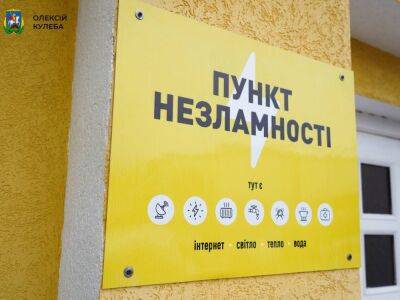 Уже 100 тыс. человек воспользовались "пунктами несокрушимости" – Тимошенко