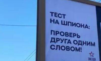 Вместо паляниці — Сыктывкар: россияне опозорились, придумав "тест" на предателя, фото