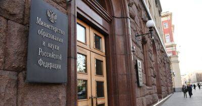 РФ вышла из соглашения с Украиной о взаимном признании дипломов и ученых званий, — МИД РФ