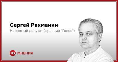 Сергей Рахманин - Сколько будет продолжаться война России против Украины - nv.ua - США - Украина - Франція - Іран - Ірак