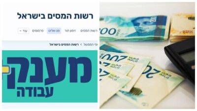 Работающие израильтяне получат премию от государства: как подать заявку на "маанак-авода"