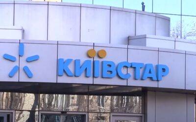 "Связь нужна, как воздух": Киевстар обратился за помощью ко всем украинцам