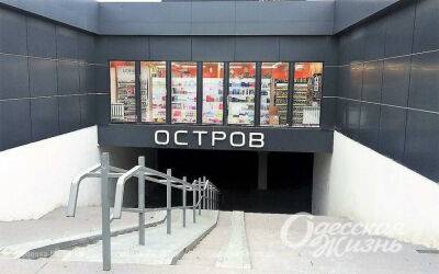 Как в Одессе реконструировали подземный переход у Привоза | Новости Одессы