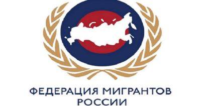 Верховный суд России ликвидировал Федерацию мигрантов за проведение турниров по ММА