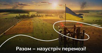 Навстречу победе. Как Киевстар помогает украинцам и армии