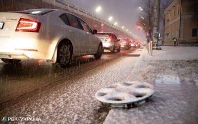 До Києва йде негода: водіїв просять бути уважнішими на дорогах