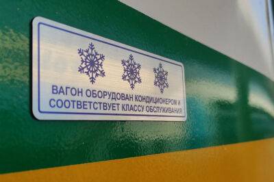 "Узбекистон темир йуллари" презентовала новые пассажирские вагоны плацкартного типа. Фото