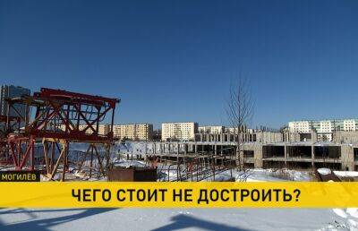 Чего стоит не достроить? За «резиновое» строительство в Беларуси спрашивают строго и по закону