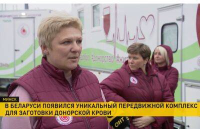 Уникальный мобильный комплекс по заготовке донорской крови появился в Беларуси