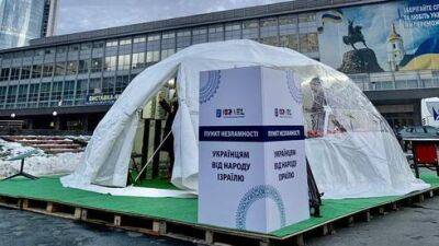 Израиль первым открыл центр обогрева в Киеве