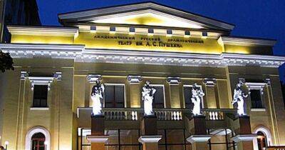 У Харкові перейменували театр імені Пушкіна - lenta.ua - Украина - місто Харків