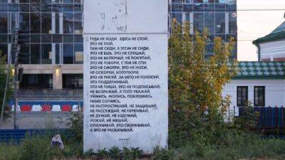 ОВД-Инфо: в Перми задержали автора граффити с правилами жизни в России
