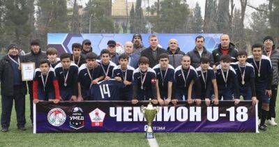 Команда «Душанбе-1» стала победителем юношеской лиги Таджикистана «Умед» (u-18)