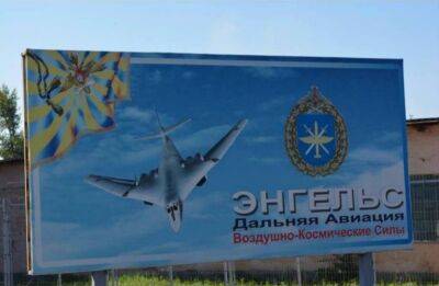 Сильнейшая бавовна на военном аэродроме Энгельс: Христо Грозев показал видео прилета по авиации орков