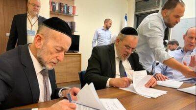 После драм и скандалов: подписано коалиционное соглашение между Яадут ха-Тора и Ликудом