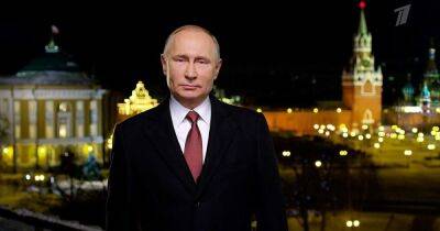 "Отпечаток уходящего года": в Кремле сообщили, что скажет Путин в новогоднем обращении