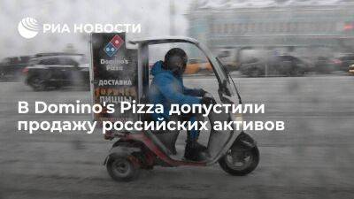 Компания DP Eurasia, франчайзи Domino's Pizza, не исключила продажу российских активов