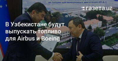 В Узбекистане будут выпускать авиакеросин для Airbus и Boeing