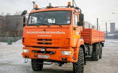 Началась пробная эксплуатация беспилотного грузовика КамАЗ-43118