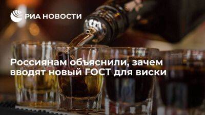Эксперт LADOGA Исаченков: новый ГОСТ для виски нужен для преимущества российской продукции