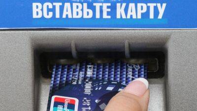 UnionPay ограничила снятие наличных с карт российских банков за рубежом