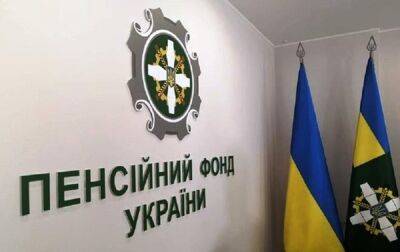 Пенсионный фонда дополнительно потратит более 12 млрд гривен - korrespondent - Россия - Украина