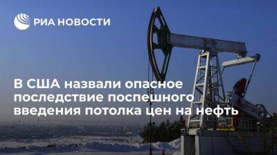 Владимир Путин - Александр Новак - Адам Смит - Bloomberg: В США испугались сбоев в торговле нефтью после введения странами G7 потолка цен - smartmoney.one - Москва - Россия - США - Австралия
