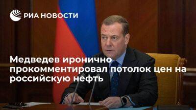 Медведев прокомментировал потолок цен на нефть кадром из фильма с замерзшим персонажем