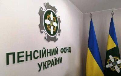 Правительство увеличило бюджет Пенсионного фонда: на что направят 12,6 миллиарда - minfin.com.ua - Россия - Украина