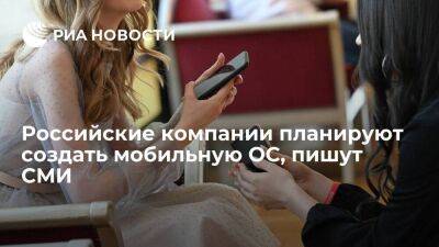 Коммерсант: VK, "Яндекс", "Сбер" и "Ростелеком" планируют создать мобильную ОС