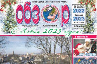 Встречаем Новый год с новым номером «Обзора»! - obzor.lt - Литва