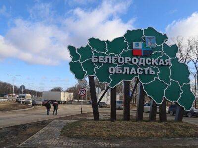 Снова неспокойно: в белгородской области рф заявили о повреждениях от снарядов
