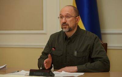 Шмыгаль назвал стратегическую задачу Украины