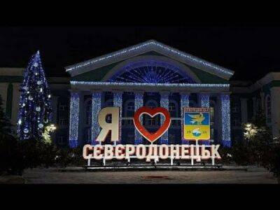 Новорічний Сєвєродонецьк: у мережі показали нові фото міста - vchaspik.ua - Украина - місто Сєвєродонецьк